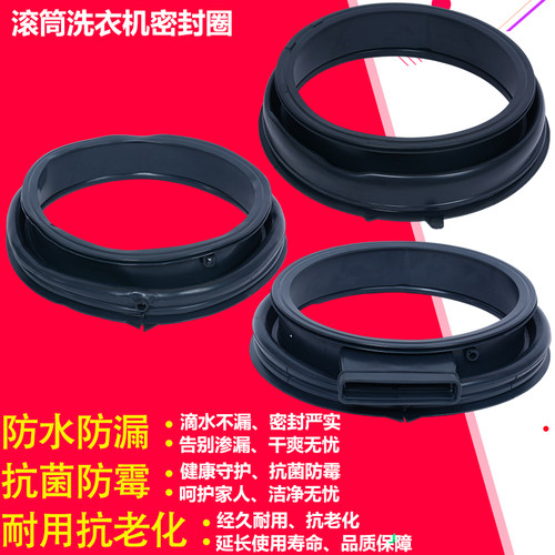 适用海尔统帅水晶云熙洗衣机原装配件大全橡胶皮观察窗垫门密封圈 - 图1