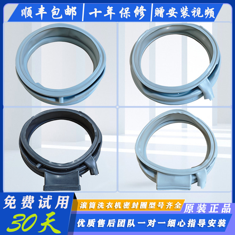 适用西门子滚筒洗衣机IQ300 500 700原装配件大全门橡胶垫密封圈,淘宝优惠券,粉丝福利购,淘宝优惠卷