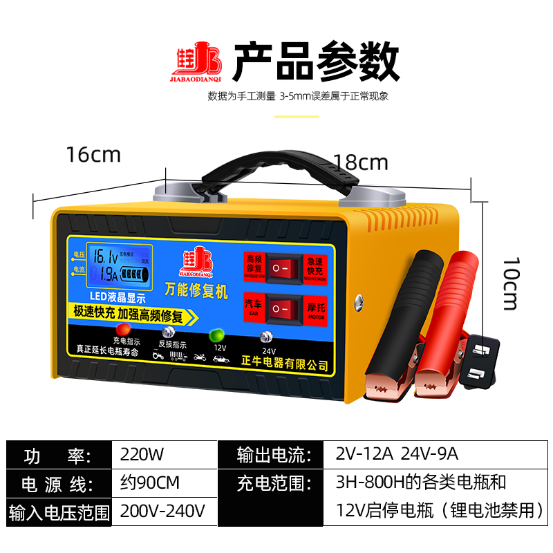 汽车电瓶充电器12V24V伏摩托车蓄电池纯铜全智能通用型自动充电机 - 图3