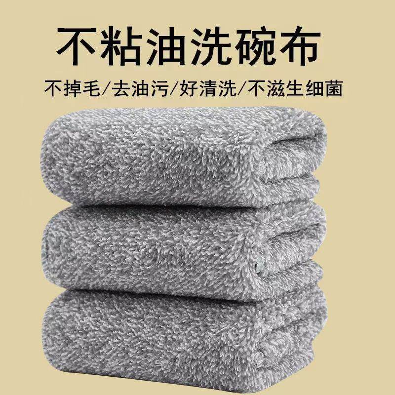 【秒杀专享】抹布厨房不沾油不掉毛竹炭纤维清洁布吸水毛巾洗碗布,淘宝优惠券,粉丝福利购,淘宝优惠卷