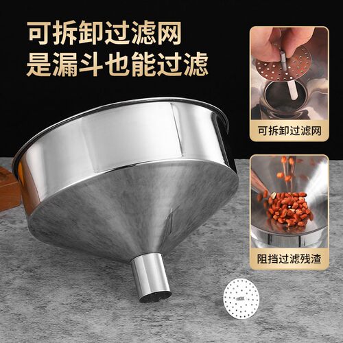 加厚304不锈钢漏斗大口径工业漏斗酒漏油漏带滤网家用 特大号漏斗 - 图2