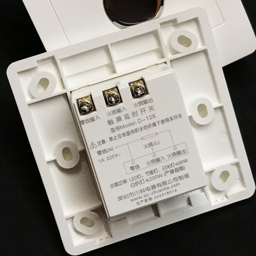 川科86型触摸开关面板三线智能延时家用触控面板楼道控led灯D-12K - 图0