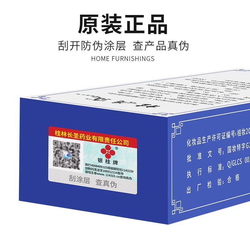 桂花露除臭液正品银桂牌腋下除臭止汗喷雾金桂花除臭液狐臭旗舰店,淘宝优惠券,粉丝福利购,淘宝优惠卷