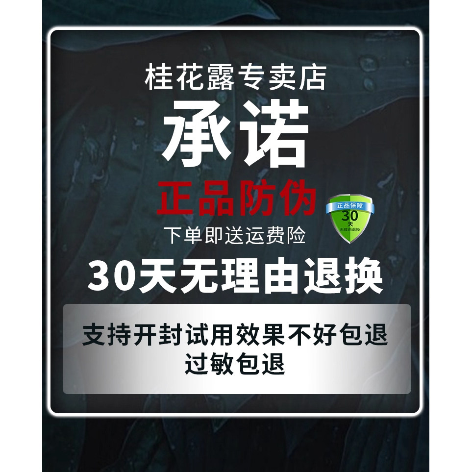 桂花露除臭液正品银桂牌腋下除臭止汗喷雾金桂花除臭液狐臭旗舰店,淘宝优惠券,粉丝福利购,淘宝优惠卷