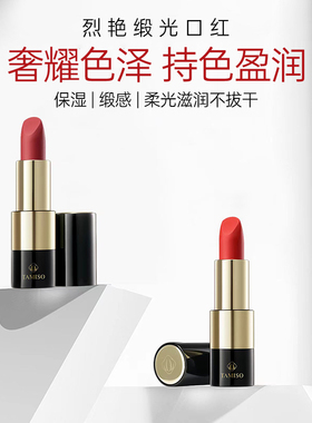 大牌托马斯佳烈艳缎光口红哑光柔雾唇釉唇彩显白持久不掉色不沾杯