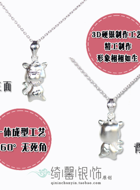 十二生肖本命年送礼物吊坠项链
