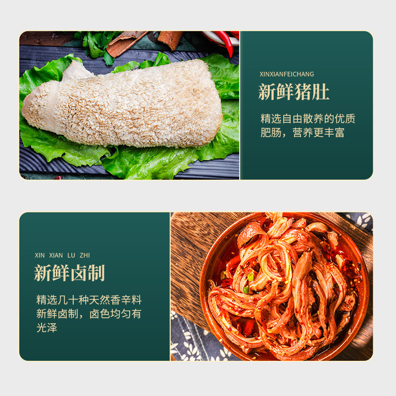 白卤猪肚条 火锅食材,淘宝优惠券,粉丝福利购,淘宝优惠卷