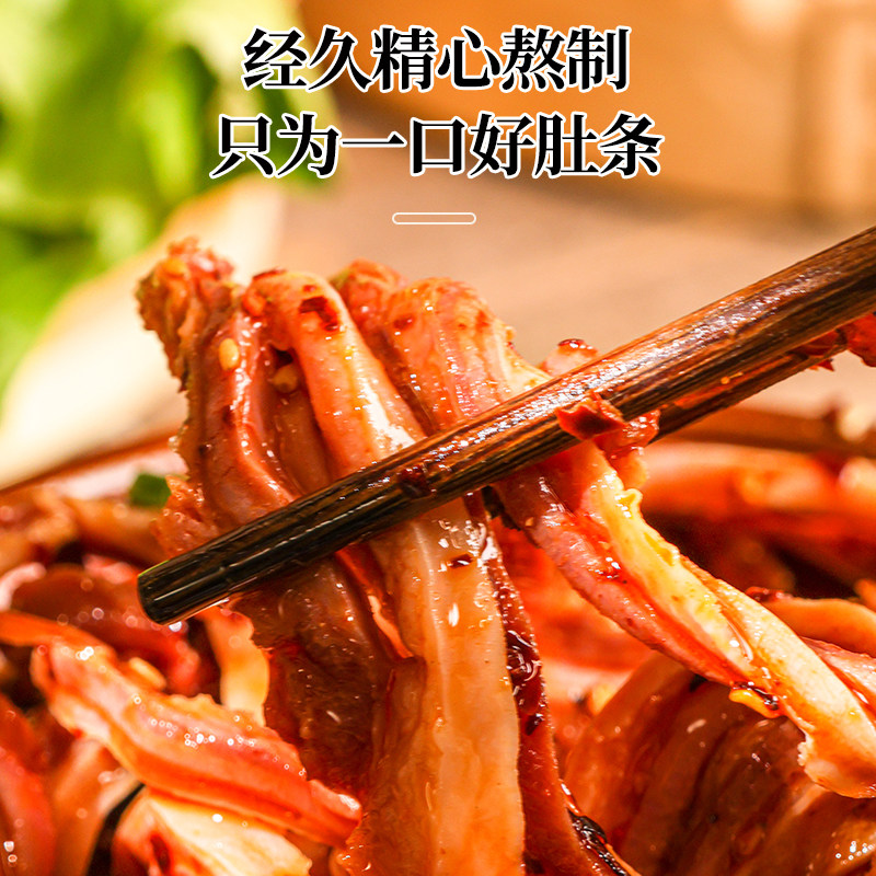 白卤猪肚条 火锅食材,淘宝优惠券,粉丝福利购,淘宝优惠卷