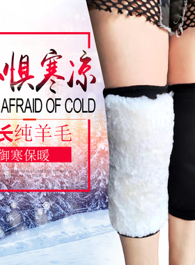 秋冬季中老年骑车男女羊毛护膝