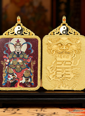 龙虎山朱砂手绘真武大帝吊坠