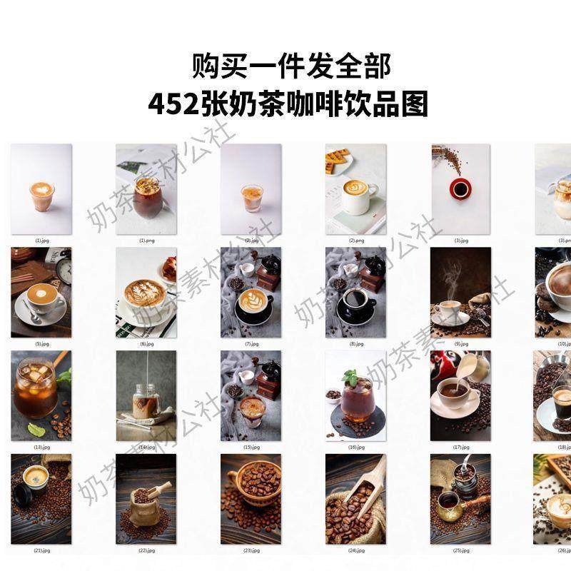 咖啡饮品实拍生椰拿铁冰美式卡布奇诺奶茶咖啡海报电子图片素材,淘宝优惠券,粉丝福利购,淘宝优惠卷