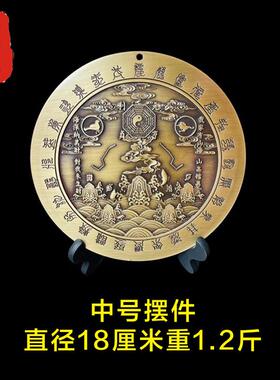 摆件 纯铜圆形山海镇挂件 室内室外 化解尖角天斩 路冲包邮