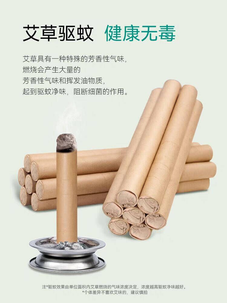 天然艾草蚊香棒家用驱蚊艾条无烟户外露营野钓鱼纯艾正品艾灸条柱 - 图2