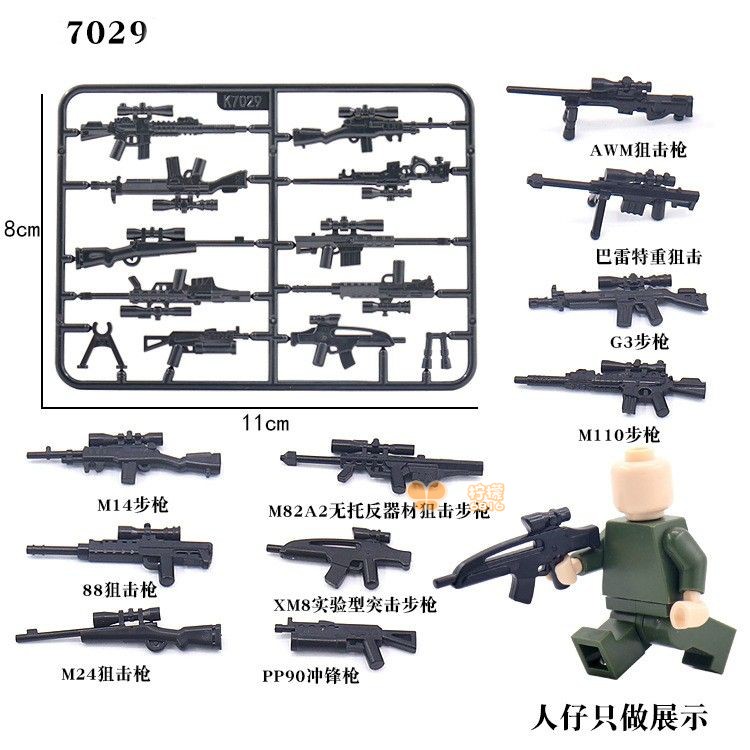 军事警察小人仔武器片装备特种兵特警手枪械刀中国积木零配件diy - 图0