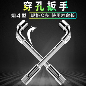 拓森穿孔扳手L型扳手7字型烟斗扳手双头六角套筒套装6-24mm公制