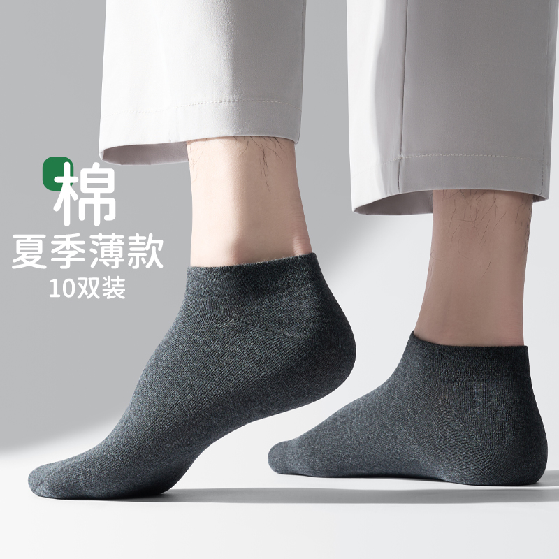 袜子男短袜纯棉夏季薄款吸汗透气运动防臭深灰色袜子船袜10双装_品控织造_女士内衣/男士内衣/家居服-第4张图片-提都小院 袜子男短袜纯棉夏季薄款吸汗透气运动防臭深灰色袜子船袜10双装_品控织造_女士内衣/男士内衣/家居服-第4张图片-提都小院