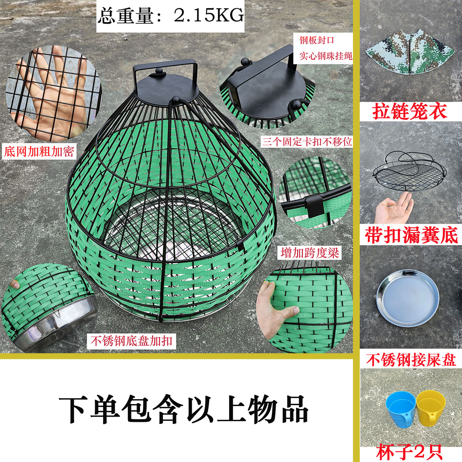 鸡媒直笼 鸡媒上山笼 鸡媒养笼 鸡媒笼 鸡媒养笼 鸡媒驯养笼 - 图1