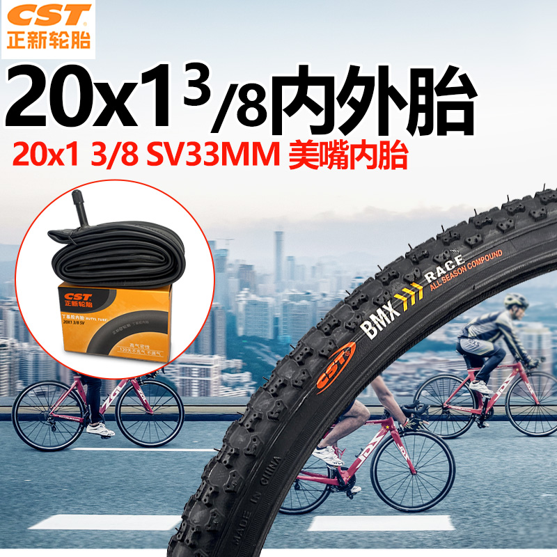 正新轮胎20x13/8内外胎20x2.125自行车20/24/26x1.50/1.75/1.90 - 图1