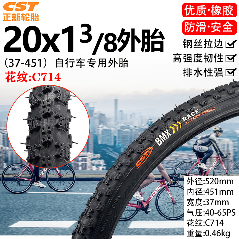 正新轮胎20x13/8内外胎20x2.125自行车20/24/26x1.50/1.75/1.90 - 图0