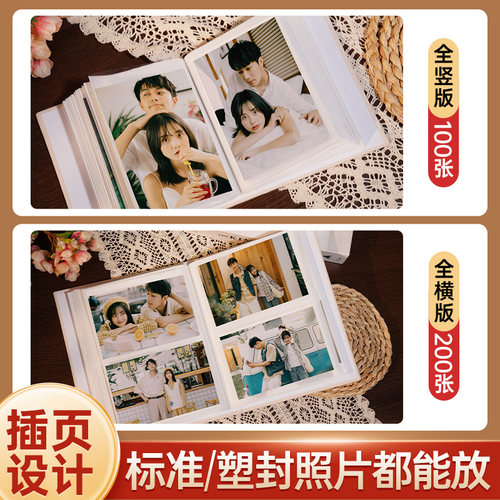 相册本纪念册情侣大容量家庭3寸拍立得照片收纳册插页6寸旅行影集 - 图1