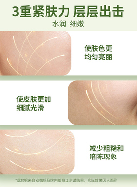 安姑娘白芍抗皱小分子水密集补水
