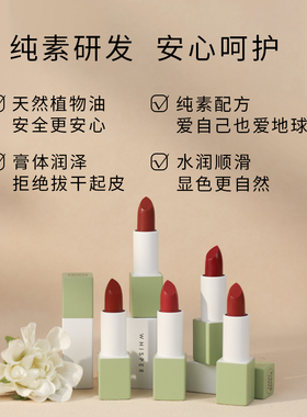 植想说乳木果口红滋润提亮气色