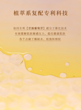 植想说玻色因紧致面霜抗皱修复
