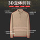 Machine washable cashmere lapel sweater