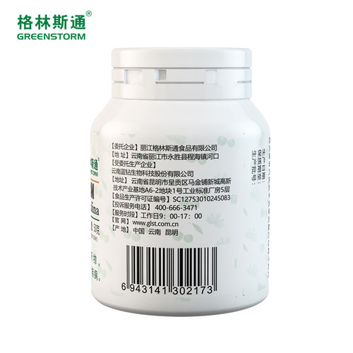 买3送1绿源程海@湖格林斯通牌螺旋藻片0.5g/片*100片营养正品包邮 - 图1