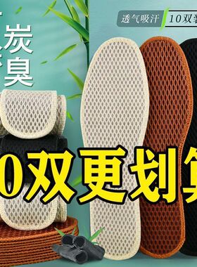 艾草竹炭除臭四季鞋垫男女透气吸汗运动防臭留香软底舒适超软军训