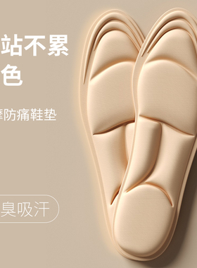 加厚鞋垫防掉5d按摩鞋垫女脚底穴位久站不累运动减震回弹超软防痛