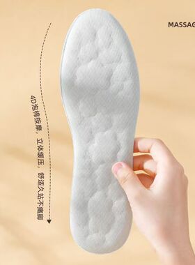 2026春夏季按摩鞋垫女士透气吸汗防臭男士军训专用营业员久站不累