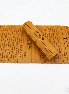 竹简竹雕定制随身诸葛亮诫子书