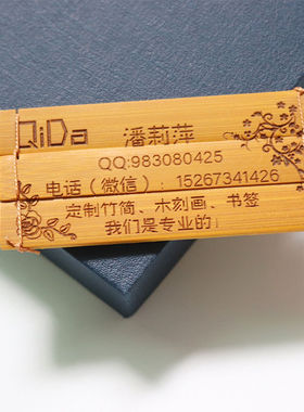 同学语录祝福毕业刻字竹签