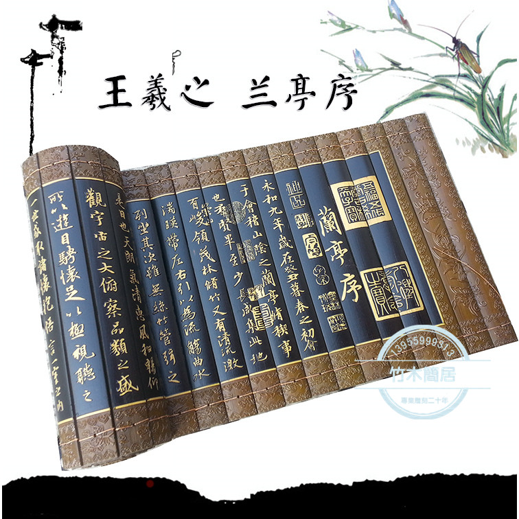 竹简雕刻竹签字画竹书竹片秦简古代书简 茶经 三字经 兰亭序 论语 - 图1