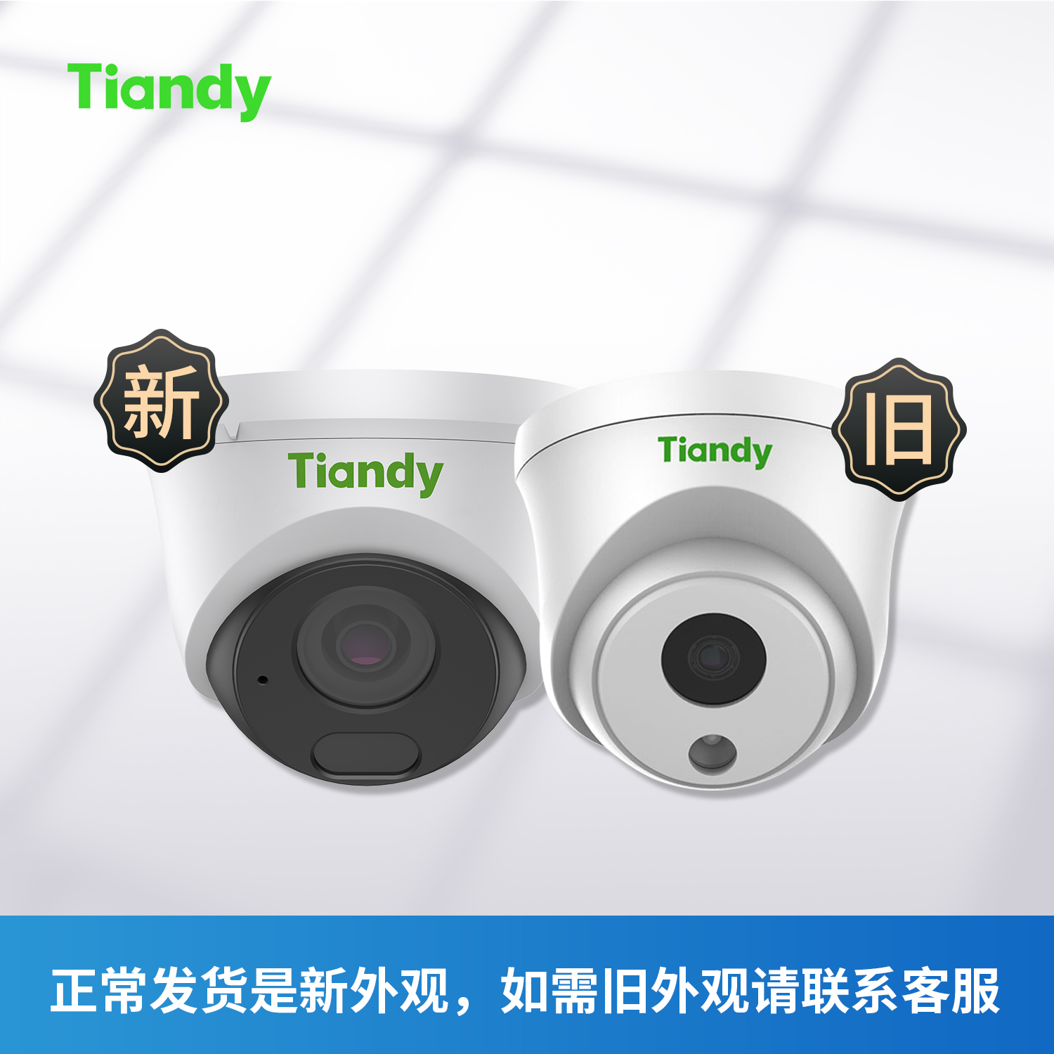 天地伟业Tiandy200-500万高清红外半球网络音频监控摄像头H.265 - 图0