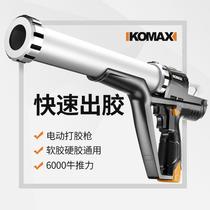 Electric glass glue gun special rechargeable lithium electric beating rubber snatched fully automatic silicone gel gun gluing machine to squeeze glue gun automatic