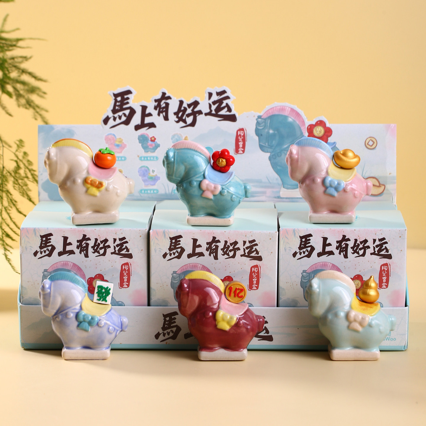 陶瓷马摆件洛阳文创纪念品唐三彩小胖马盲盒河南博物馆特产伴手礼