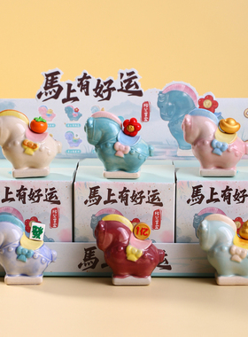 陶瓷马摆件洛阳文创纪念品唐三彩小胖马盲盒河南博物馆特产伴手礼