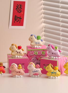 马年吉祥物马上有钱盲盒礼物摆件