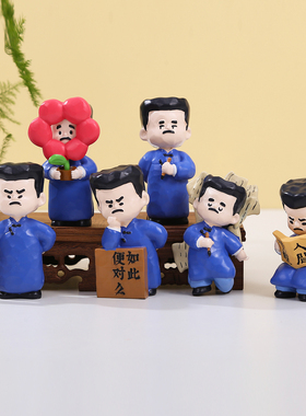 鲁迅不干了盲盒摆件手办特色礼物