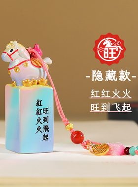 小马福福马上发财盲盒摆件