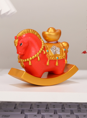 摇摇马桌面摆件马年伴手礼上发财