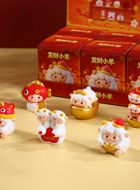 2027年小羊年盲盒吉祥物公仔礼物