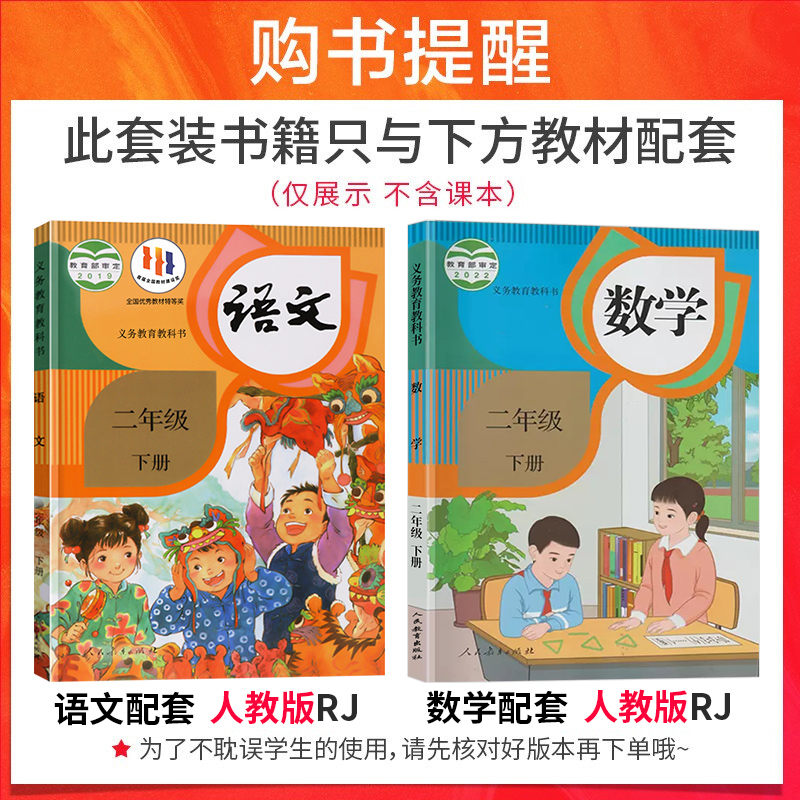 2024黄冈小状元二年级上册下册作业本语文数学全套同步训练人教版部编版小学2年级下一课一练课堂练习书黄岗练习册天天练学习资料-图0