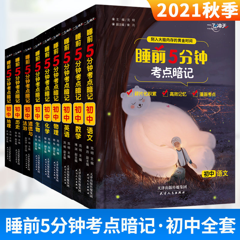 背书器 新人首单立减十元 21年9月 淘宝海外