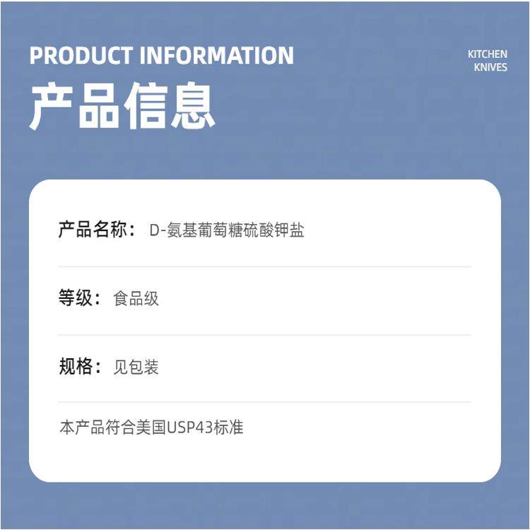 D-氨基葡萄糖硫酸钾盐粉食品级纯氨糖粉氨糖软骨素钙关节润滑保健,淘宝优惠券,粉丝福利购,淘宝优惠卷