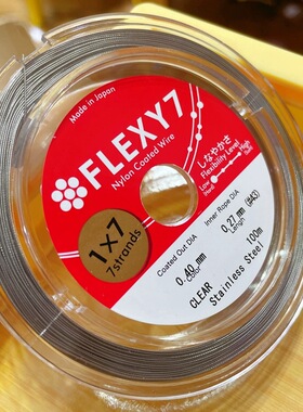 DIY手工配件 0.4mm进口钢丝线 穿珍珠项链手链专用线串珠制作材料