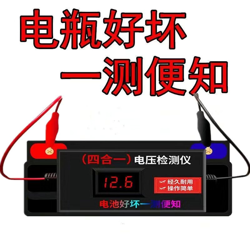 电瓶电压检测仪12v24v36v48v60v72V汽车摩托车电动车蓄电池测试仪 - 图1