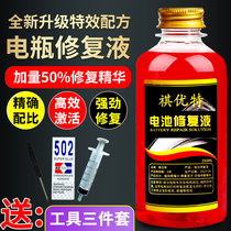 Battery repair liquid battery replenishing liquid deionised water distilled water Accumulator Electrolyte Ultra Vitian versatile